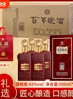 皖酒私窖洞藏38浓香型白酒42度