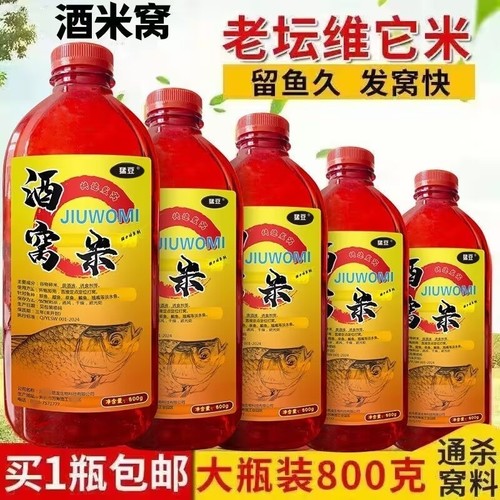 麝香颗粒钓鱼酒米|超1000次加购