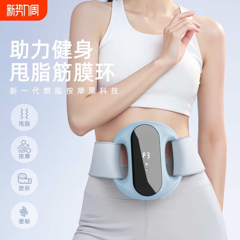 懒人筋膜环 甩脂机 瘦肚子神器 抖抖机家用减肥 运动燃脂律动