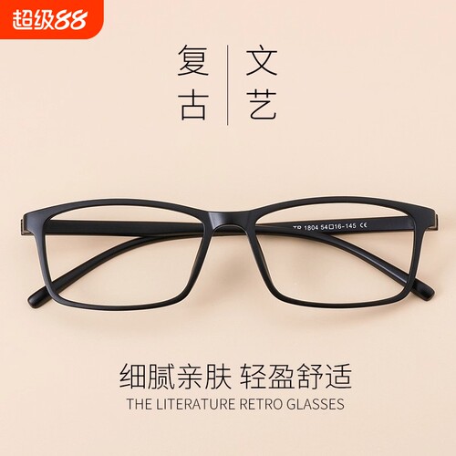 TR90眼镜架女近视眼镜眼镜框男学生韩版防辐射防蓝光护目镜复古潮