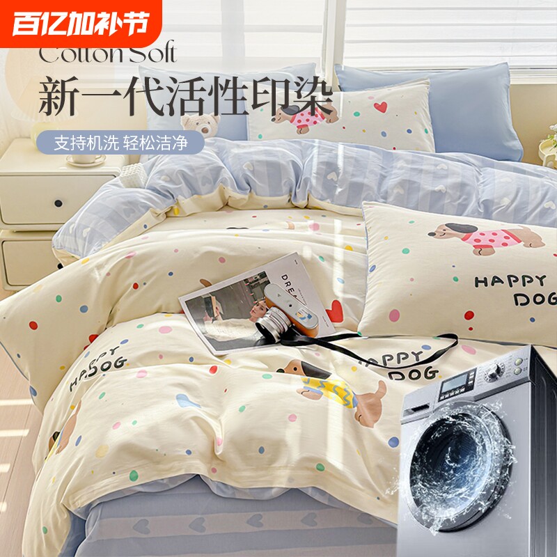 2026新款全棉床上四件套纯棉卡通学生宿舍单人床品床单被罩三件套