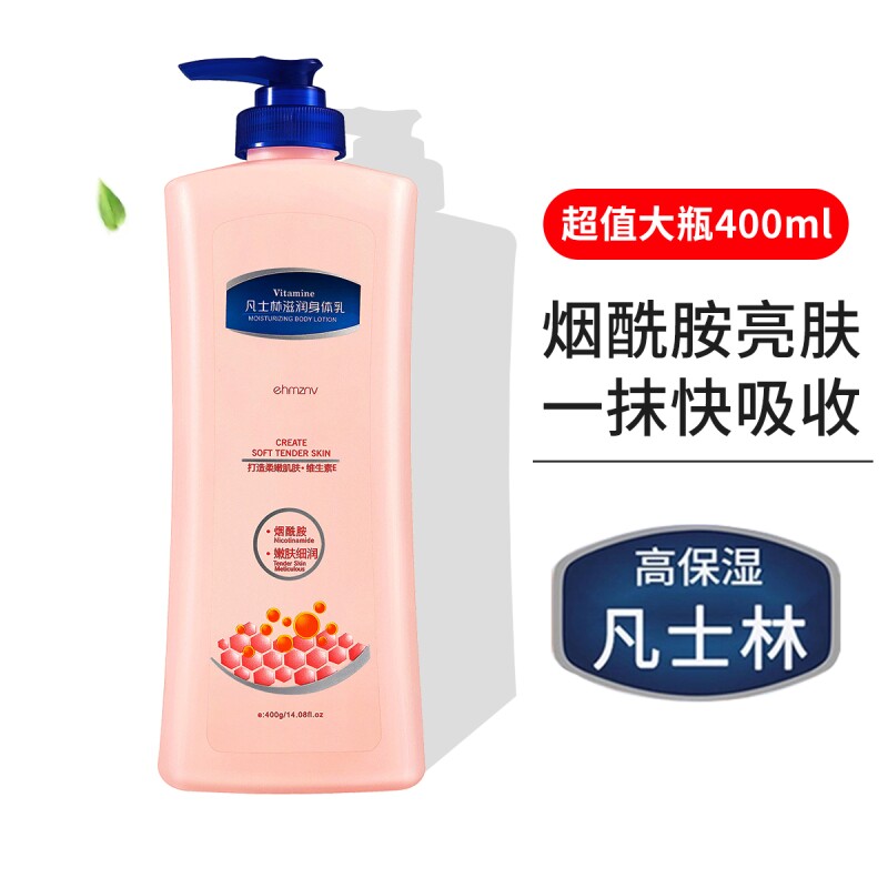 凡士林身体乳滋润保湿夏季补水全身美嫩滑持久留香秋冬大容量