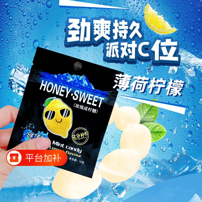 玫瑰咸柠檬糖薄荷青柠马来西亚糖果清凉润零食柠檬味散装提神强劲