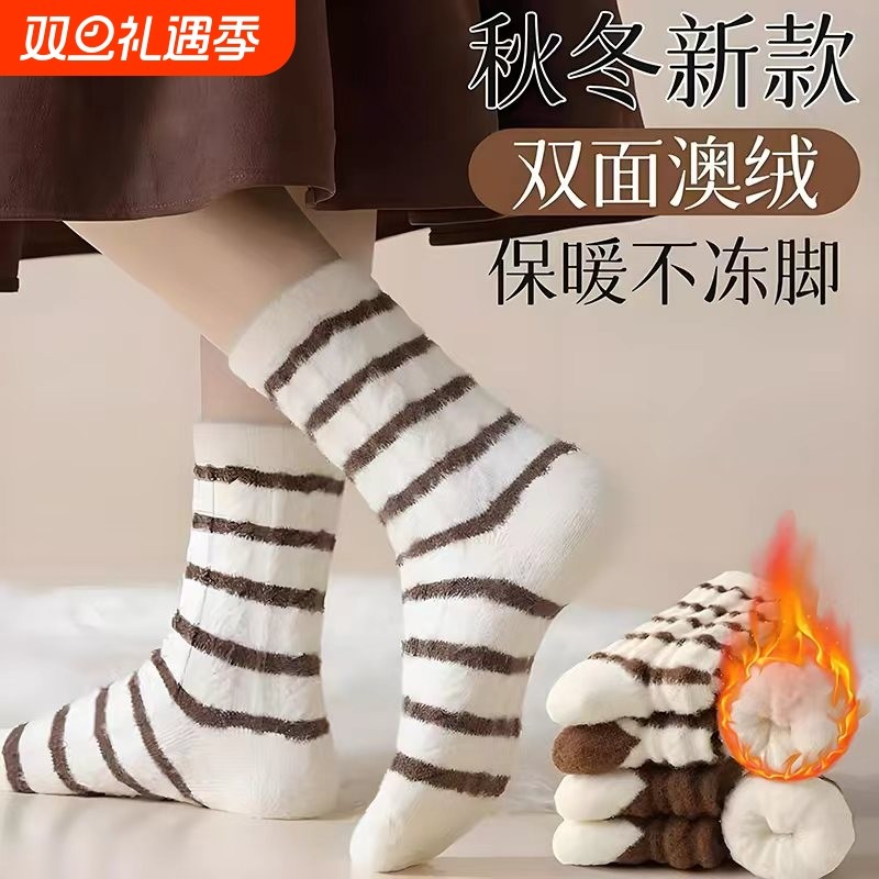 珊瑚绒袜子女秋冬季地板袜加绒加厚居家睡眠袜保暖条纹中筒袜新款