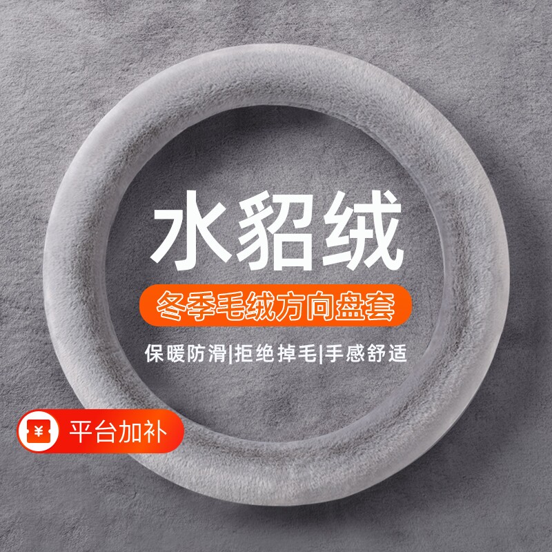 汽车方向盘套冬季毛绒保暖车把套冬天通用男女短绒高级防滑保护套