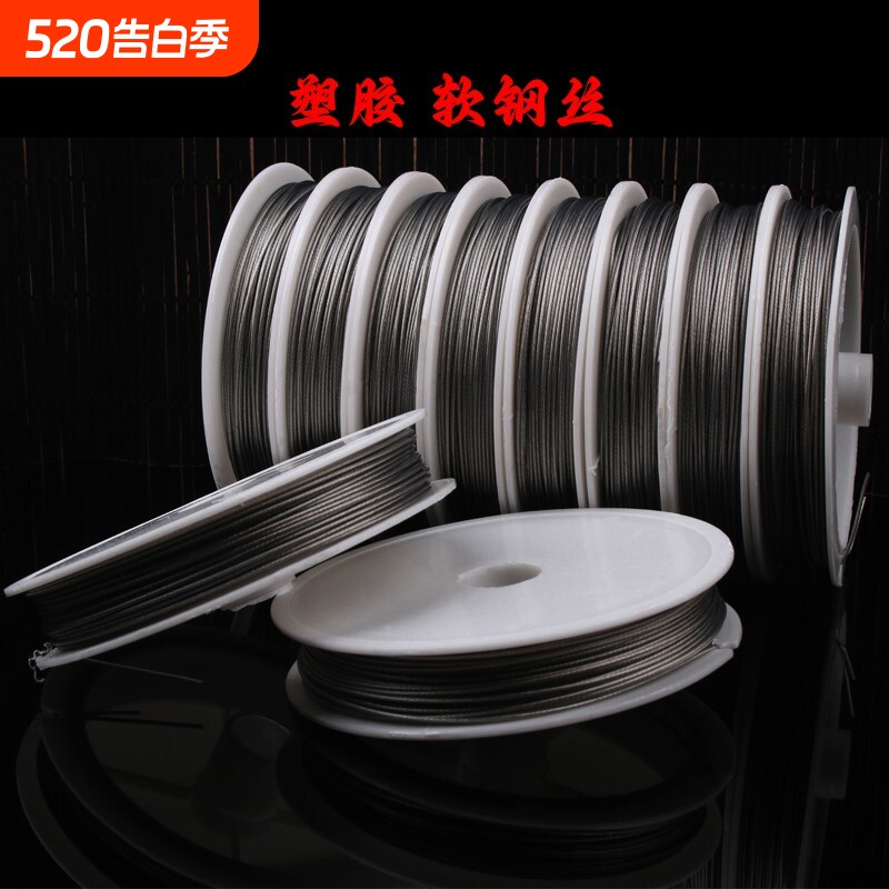 钢丝线DIY配件材料串珠工具手链引线针珠宝文玩手串钢丝绳软钢
