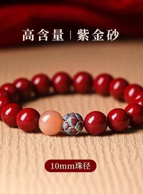 朱砂手串本命年手链女白鹿同款