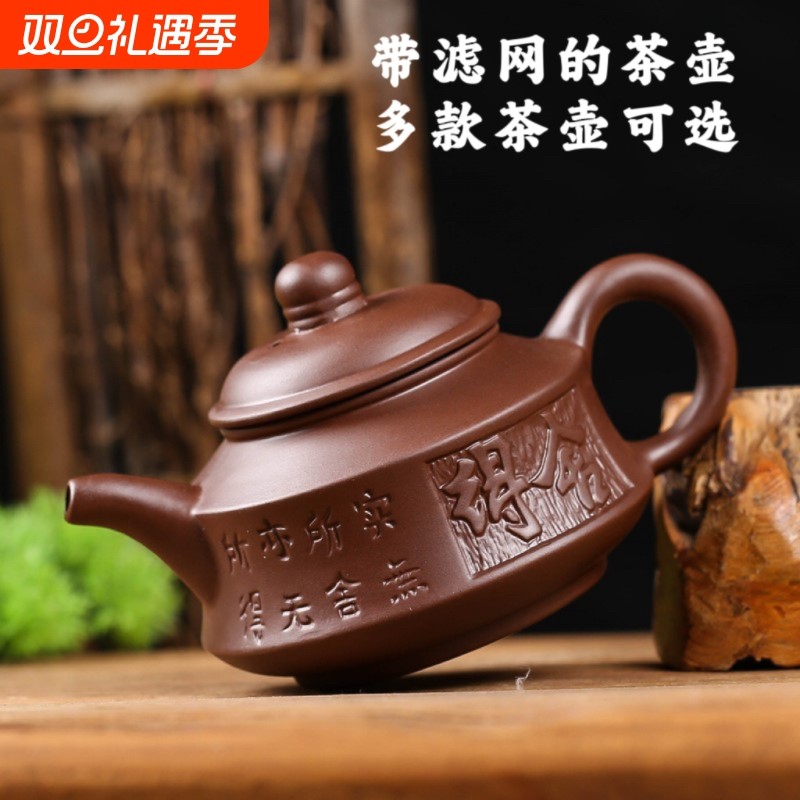 紫砂壶大容量茶壶滤网泡茶壶小号手工壶单壶陶瓷家用茶具茶杯茶壶