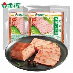 金锣225g无淀粉小魔方火腿瘦肉猪皮切片肉粒多即食熟食配餐下酒菜