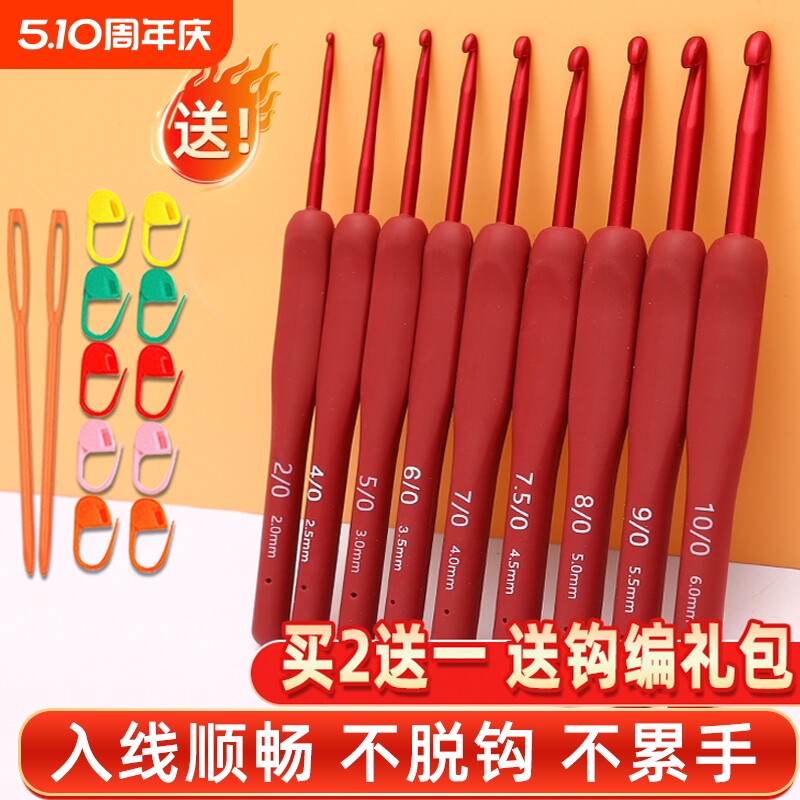 红色钩针工具套装玩偶毛线不锈钢软柄毛衣针diy手工编织双头实心
