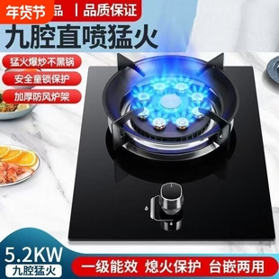 美康好太太燃气灶单灶家用台式嵌入式液化气煤气天然气猛火单眼灶
