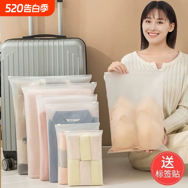 旅行收纳袋内衣内裤分装婴儿衣物密封袋防水行李箱衣服待产包出差