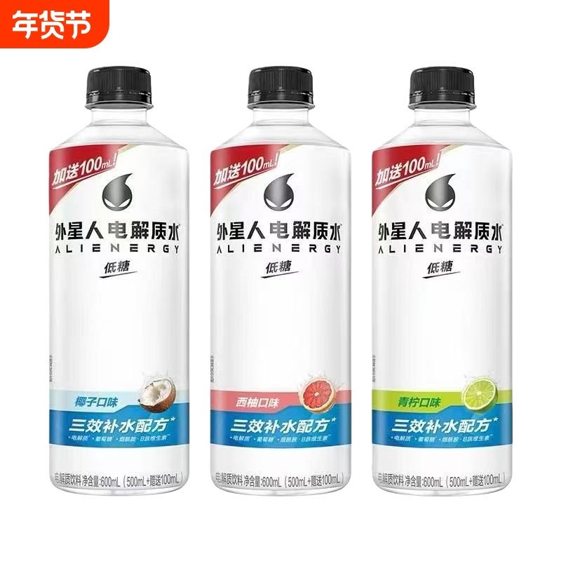 混装特价】外星人电解质水600ml*8瓶青柠椰子西柚混合口味清仓,咖啡/麦片/冲饮,电解质饮料,淘宝优惠券,粉丝福利购,淘宝优惠卷