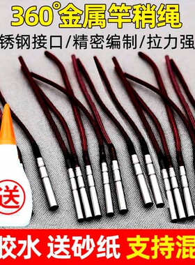 鱼竿万向旋转竿稍绳杆稍头竿稍头杆梢头鱼杆头绳尖稍鱼具用品配件