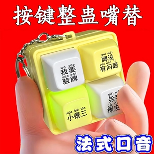 我要验牌给我擦皮鞋按键发声玩具四宫格键盘解压发光批发语音有声