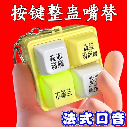 我要验牌给鞋按键发声玩具