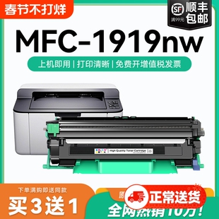 适用兄弟1919粉盒 兄弟1919NW硒鼓MFC-1919NW打印机墨盒 DR1035鼓架 TN1035晒鼓 墨粉 碳粉 brother硒鼓CMYK