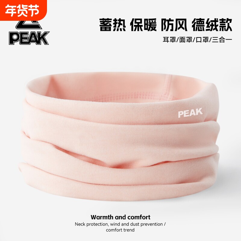 匹克冬季保暖德绒围脖女士面罩加厚口罩脖套户外骑车防风防寒护颈