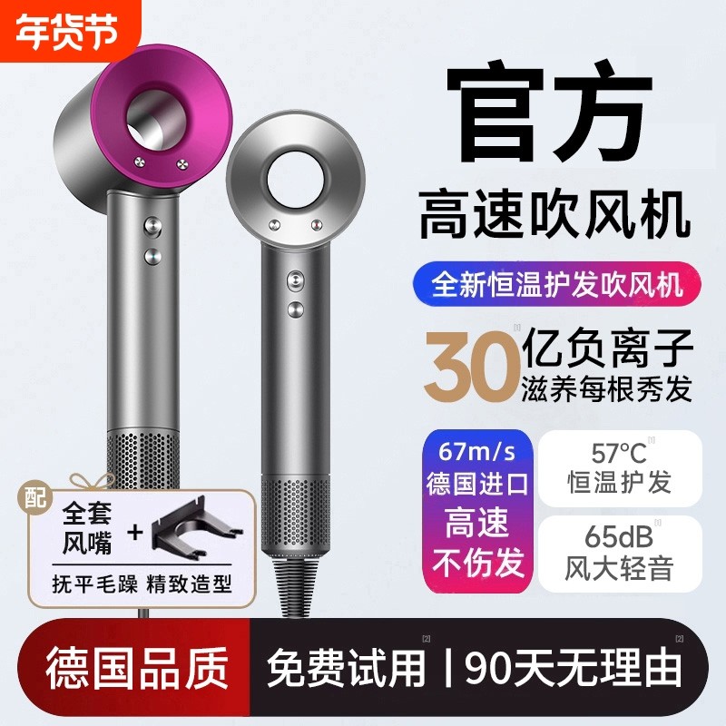 高速电吹风机家用负离子护发静音速干大风力无叶中空吹风筒华强北,个人护理/保健/按摩器材,电吹风,淘宝优惠券,粉丝福利购,淘宝优惠卷