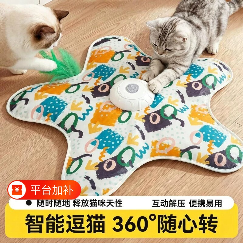 猫咪捕猎毯玩具自动转盘逗猫棒宠物五角星自嗨解闷神器罩羽毛互动
