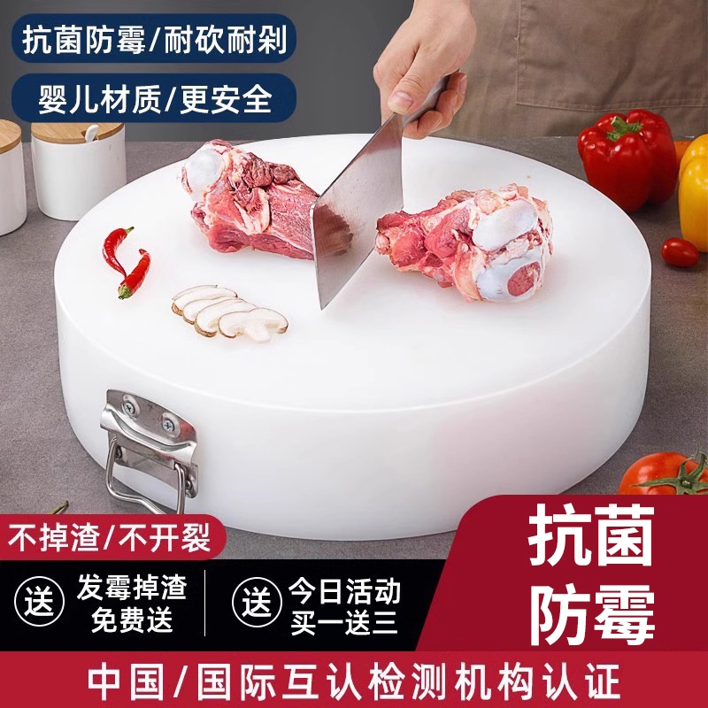 加厚防霉圆形塑料菜板PE菜墩砧板切菜板剁肉墩刀板案板家用
