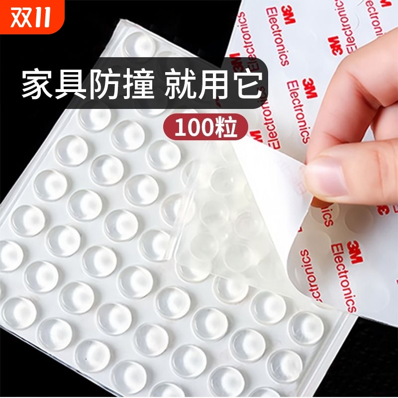硅胶防撞粒贴家用门把手静音贴防磕碰粒墙贴冰箱柜门贴防撞垫胶粒