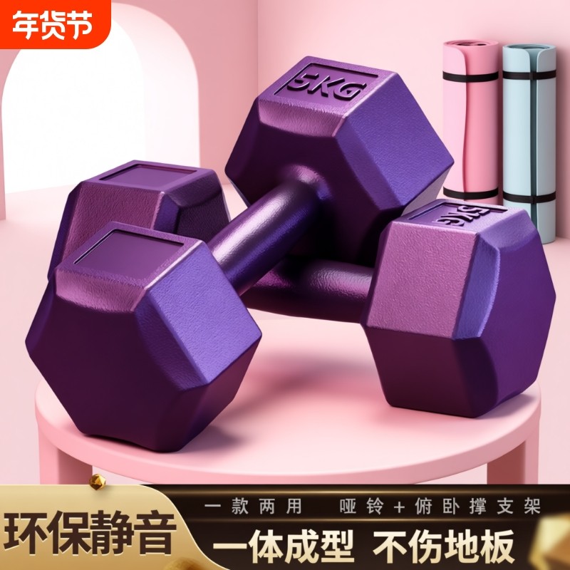 六角哑铃健身男士家用女士学生儿童铸铁亚铃器材瑜伽运动练手臂,运动/瑜伽/健身/球迷用品,哑铃,淘宝优惠券,粉丝福利购,淘宝优惠卷