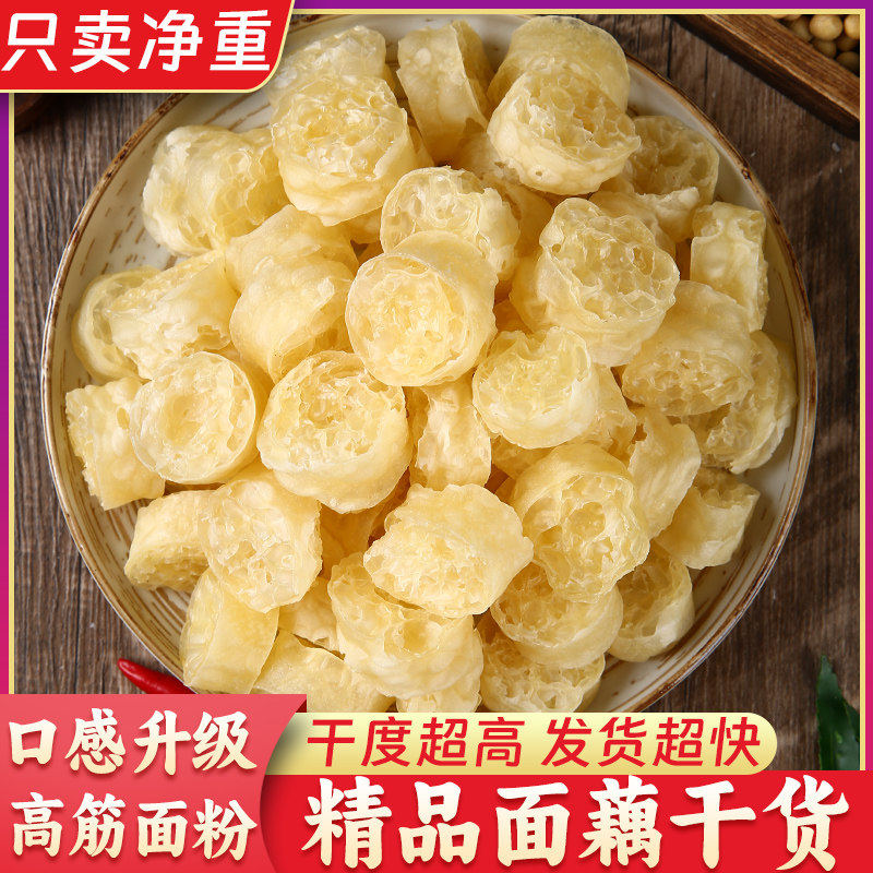 干货特产面藕面藕圈素肥肠干货批发面筋沾串凉拌菜凉拌面麻辣拌