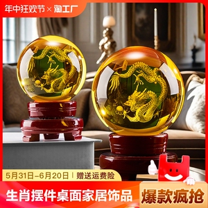 生肖龙摆件桌面小摆设家居饰品本命年礼物2024龙年吉祥物装饰礼品