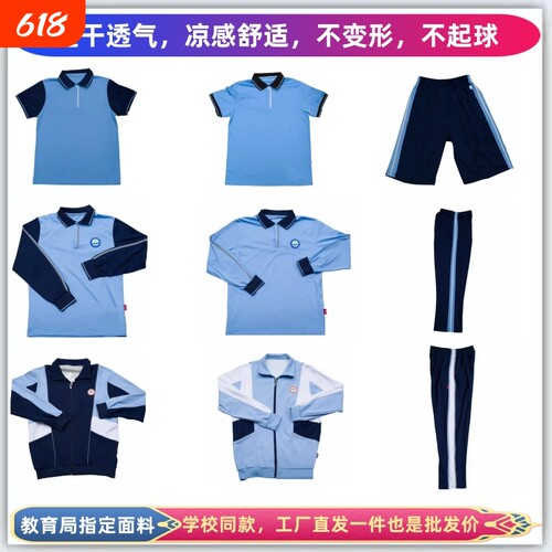 厦门海沧区初中高中校服速干透气