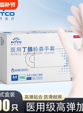 英科医用手套丁腈一次性医疗外科检查专用食品级乳胶橡胶黑色加长