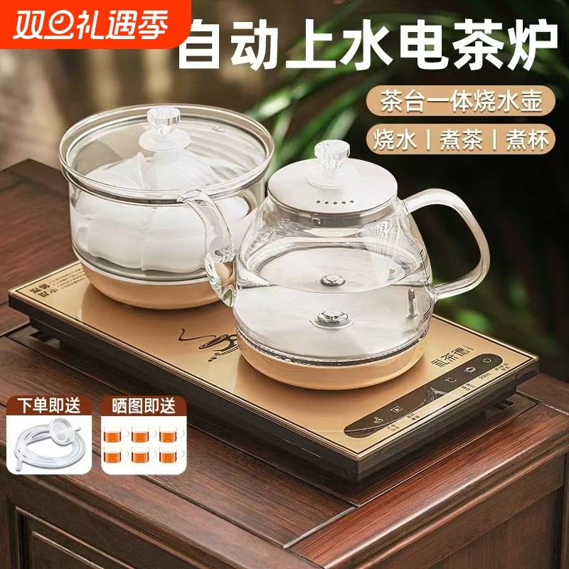 底部上水全自动电热水壶家用办公烧水壶泡茶桌专用嵌入式茶台茶具