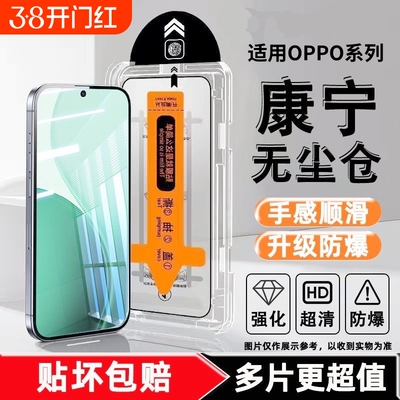 适用OPPO钢化膜除尘仓A97/A96除尘A3/A2m全屏A1/A1X蓝光A95/A55防爆A92s/A91手机膜A11X高清A93S防摔保护膜