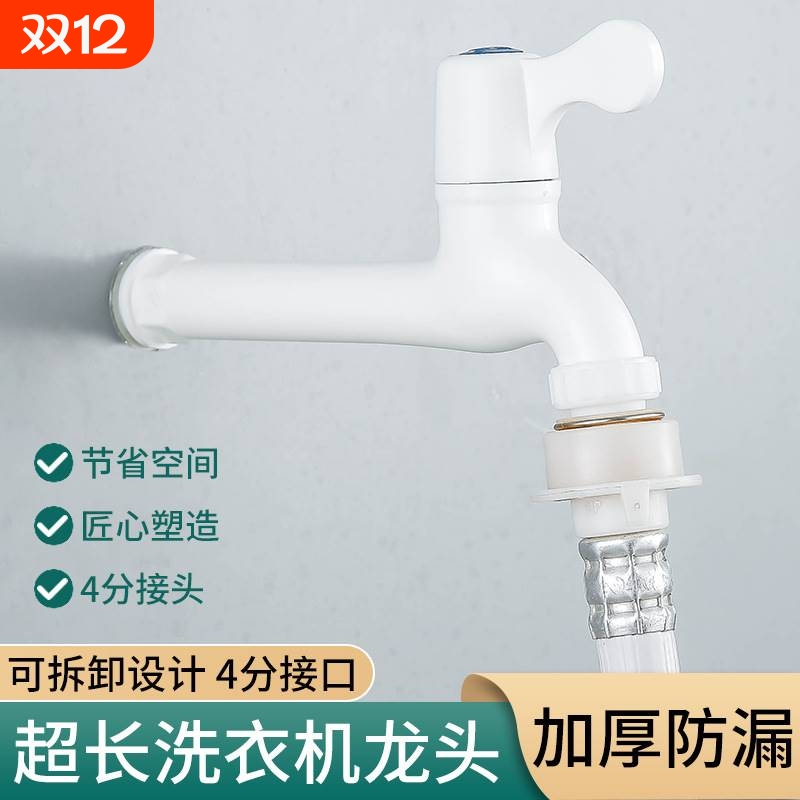 加长水龙头塑料自来水家用4分6分pvc单冷开关拖把池龙头水管接口