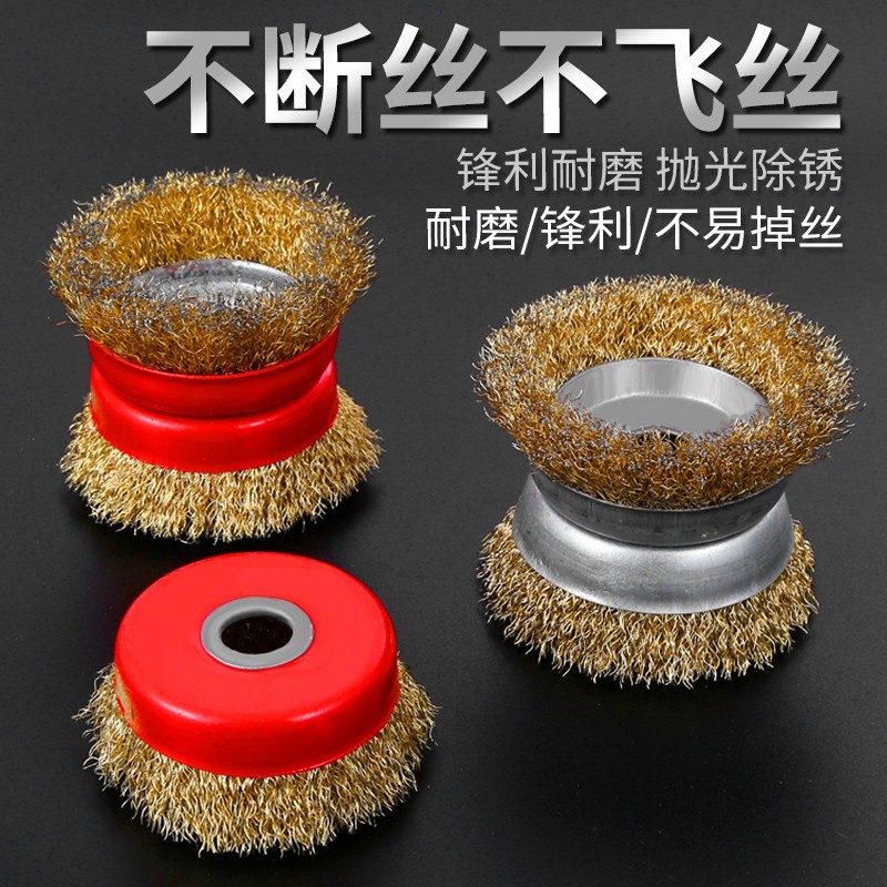 角磨机钢丝刷钢丝刷头除锈打磨工具磨光机铜刷铁刷刷子神器抛光