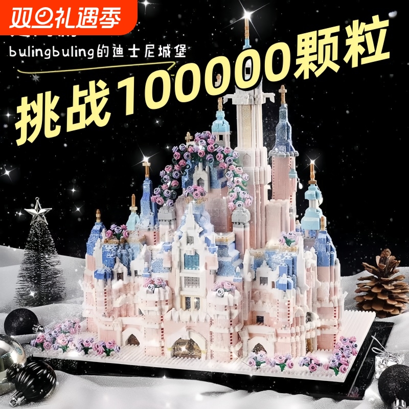 2025新款女孩拼装积木兼容乐高迪士尼城堡巨大型建筑玩具系列礼物