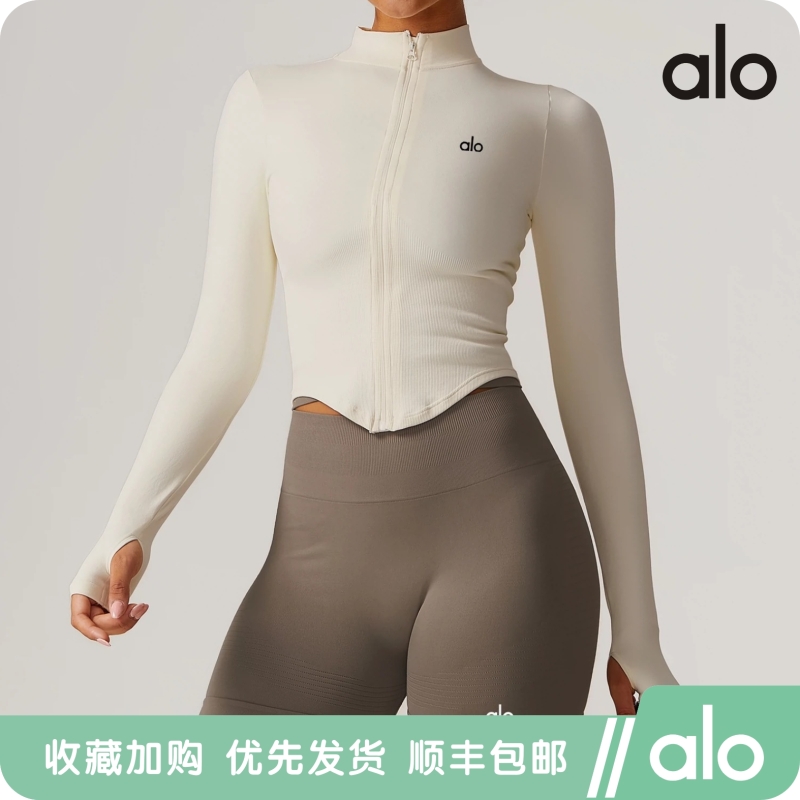 ALO YOGA 瑜伽健身外套女气质立领拉链衫紧身户外运动长袖上衣