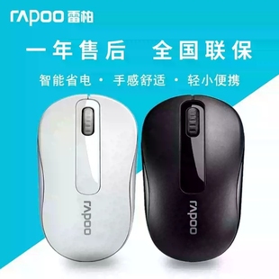雷柏M218无线鼠标电池款 电脑鼠标 2.4G单模商务办公专用笔记本台式