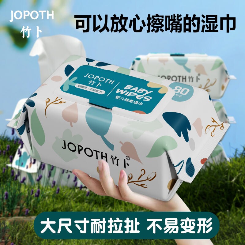 婴儿湿巾湿巾纸湿纸巾手口加厚宝宝大包超厚学生清洁便携