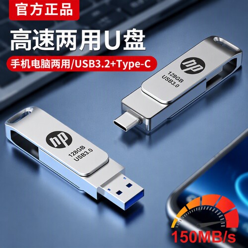手机电脑两用Type-C高速U盘32G
