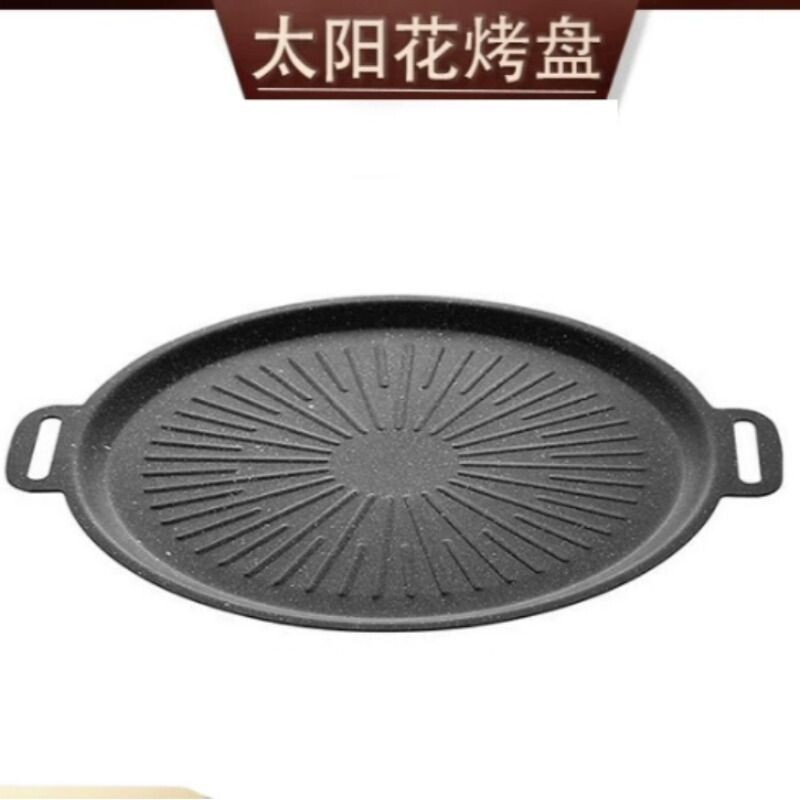 韩式家用麦饭石烤盘太阳纹物理不粘烤肉盘电磁炉卡式炉户外烧烤盘