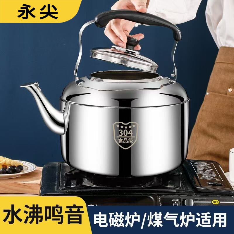 食品级304不锈钢鸣音烧水壶大容量加厚煲水壶炉灶通用鸣笛泡茶壶