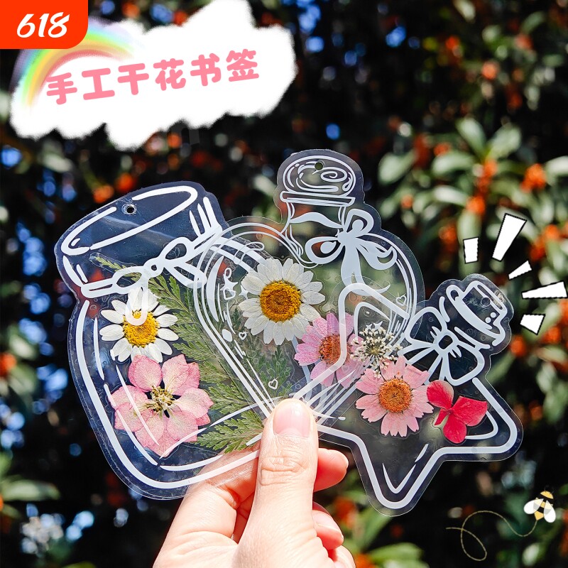瓶子里的秋天干花书签手工diy材料包透明植物标本塑封膜粘贴春天收集贴画春游