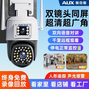 奥克斯摄像头监控器360度无死角家用手机远程室外防水高清店铺