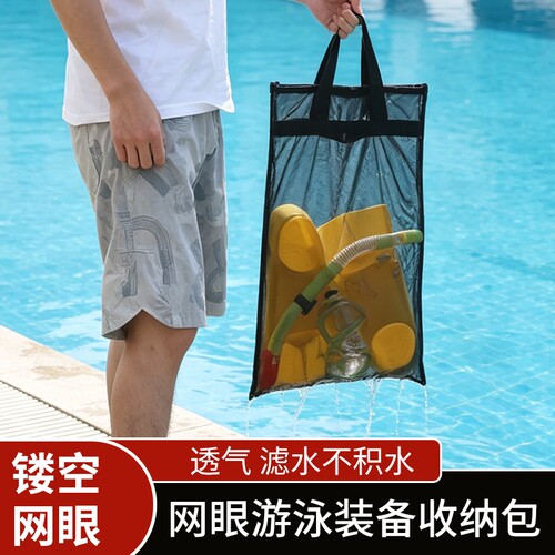 户外潜水装备手提包游泳收纳网兜