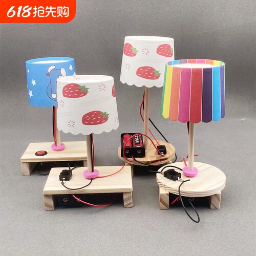 diy通用自制手工台灯创意科技