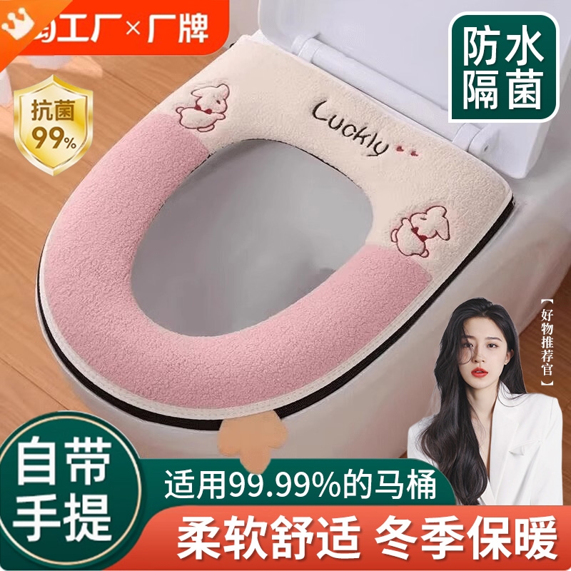 马桶垫坐垫2025四季通用防水新款冬季加厚拉链坐便圈垫盖套马桶套