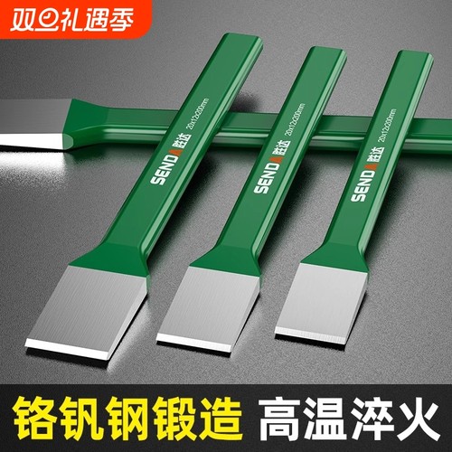 石工凿凿子扁凿尖凿扁铲钢凿