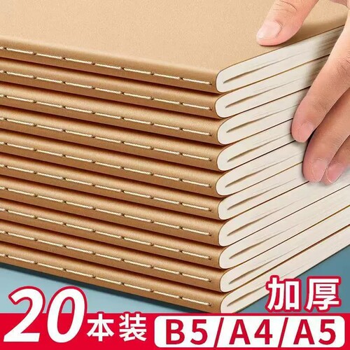 A5牛皮纸笔记本子加厚初中生专用考研高中生空白作业本大学生2026年新款16k开a5工作记录横线2025练习本线装