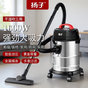 扬子吸尘器工业商用大功率家用大吸力强力吸水吸尘机车用灰尘桶式